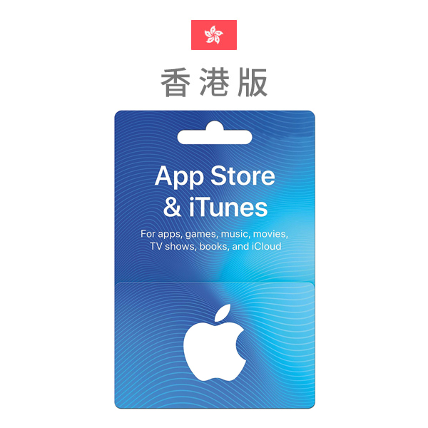 (即時發貨)香港iTunes Gift Card (50元) -Apple点卡批发5张起批3U/张