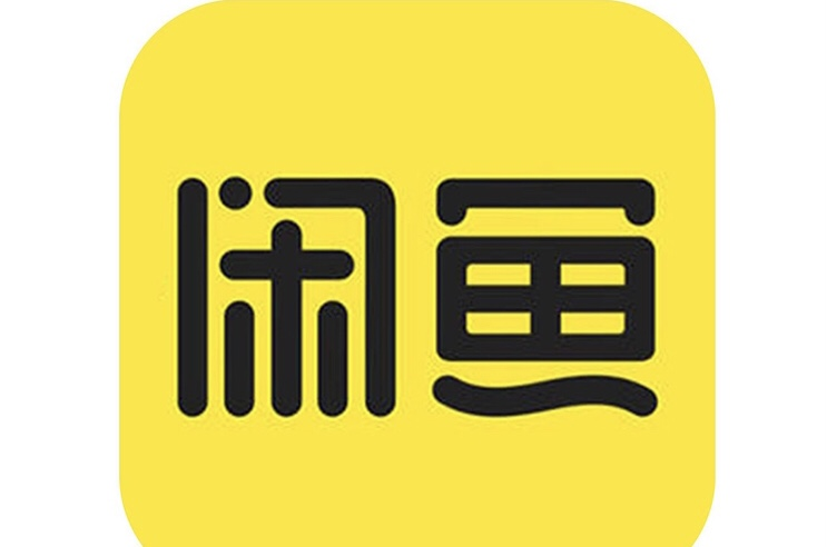 发卡网一手货源：闲鱼已实名账号，极速交付，稳定包售后，批量优选