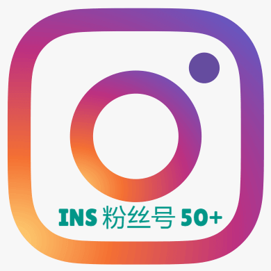 发卡网高质量Instagram白号：稳定耐用、自带邮箱、附赠养号教程，售后无忧首登质保